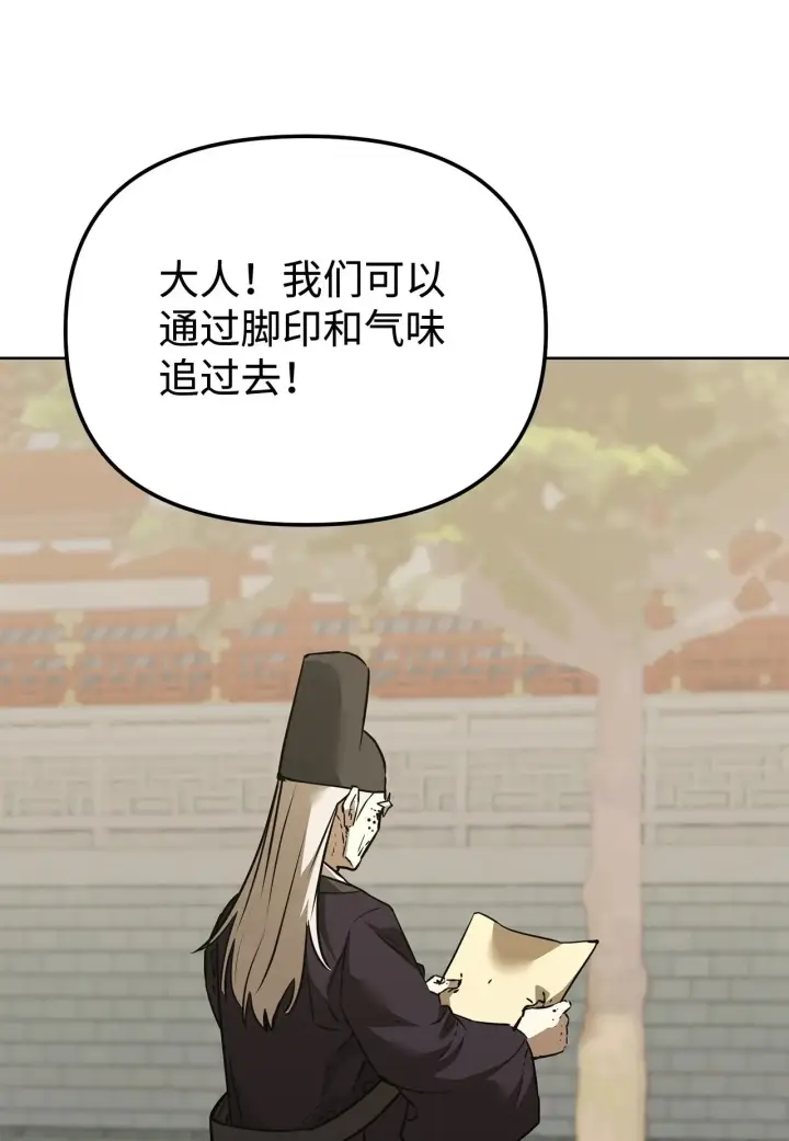 漫画《不死王的轮回》183 声东击西第81张图