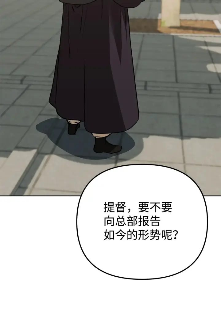 漫画《不死王的轮回》183 声东击西第82张图