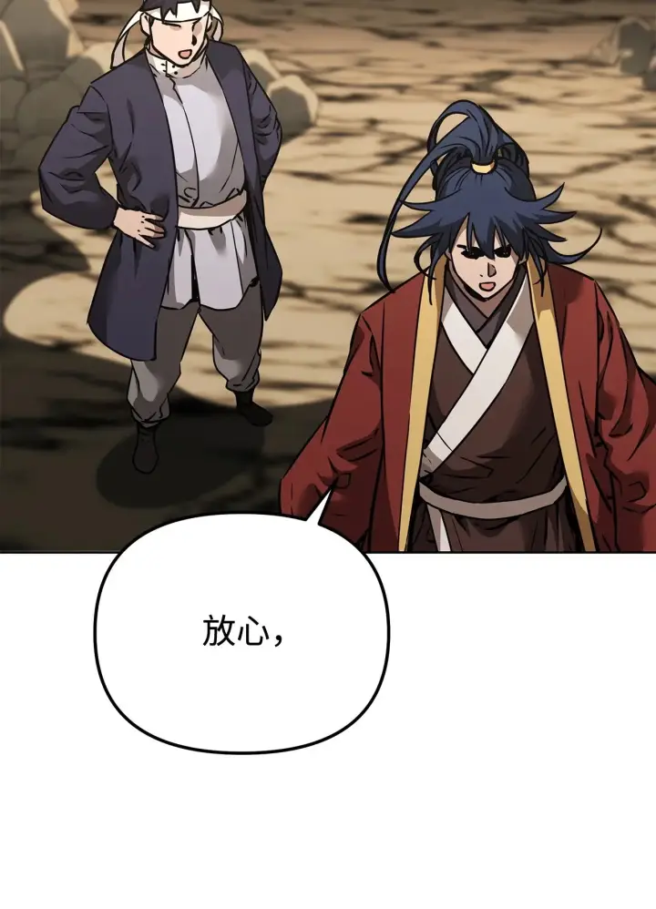 漫画《不死王的轮回》183 声东击西第89张图