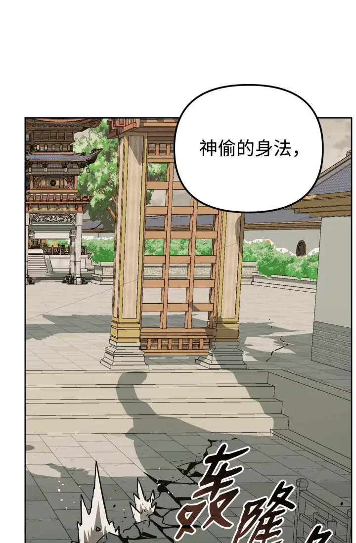漫画《不死王的轮回》183 声东击西第90张图