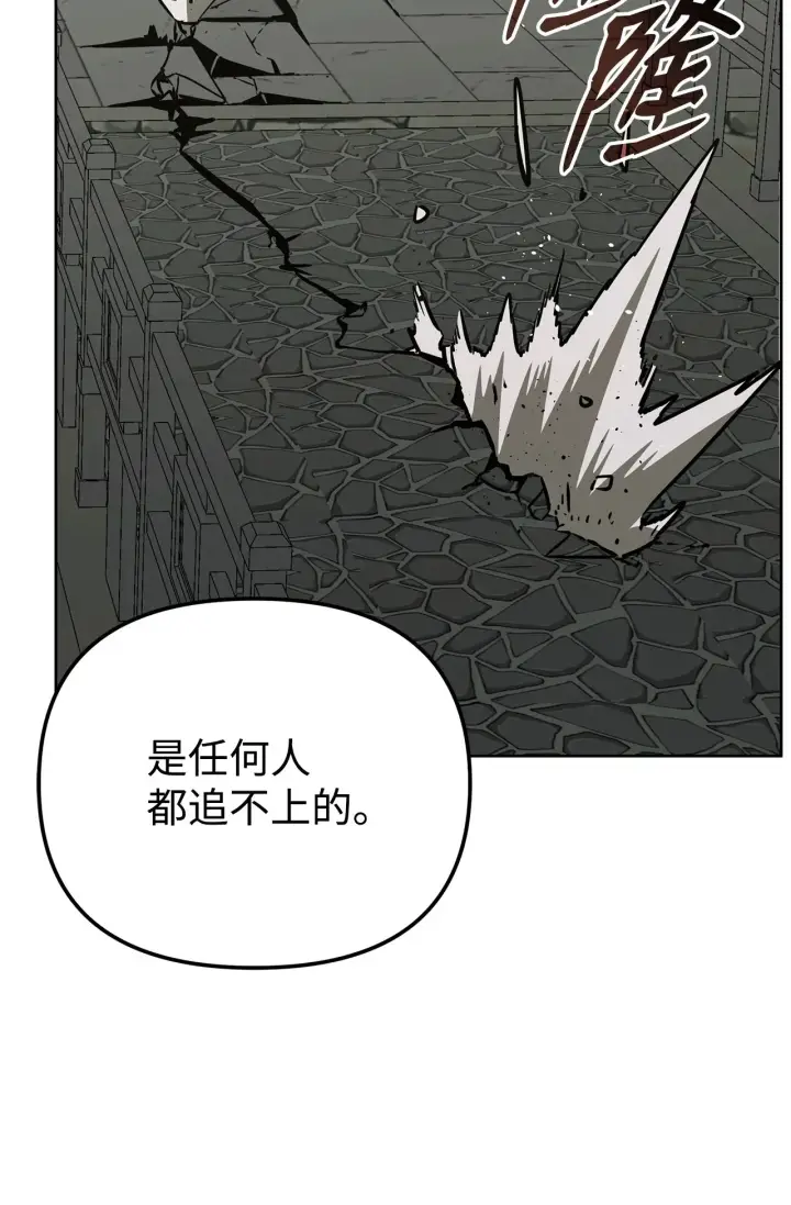 漫画《不死王的轮回》183 声东击西第91张图