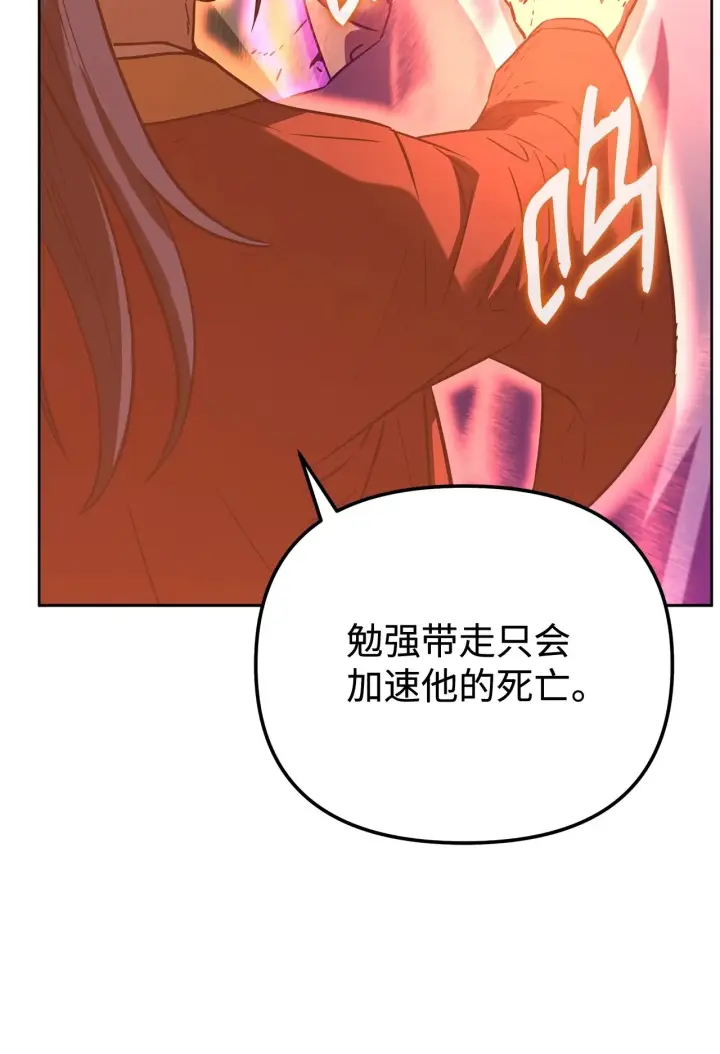 漫画《不死王的轮回》184 看清形势第10张图
