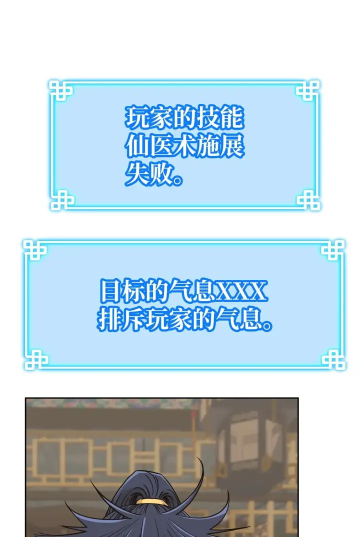 漫画《不死王的轮回》184 看清形势第12张图
