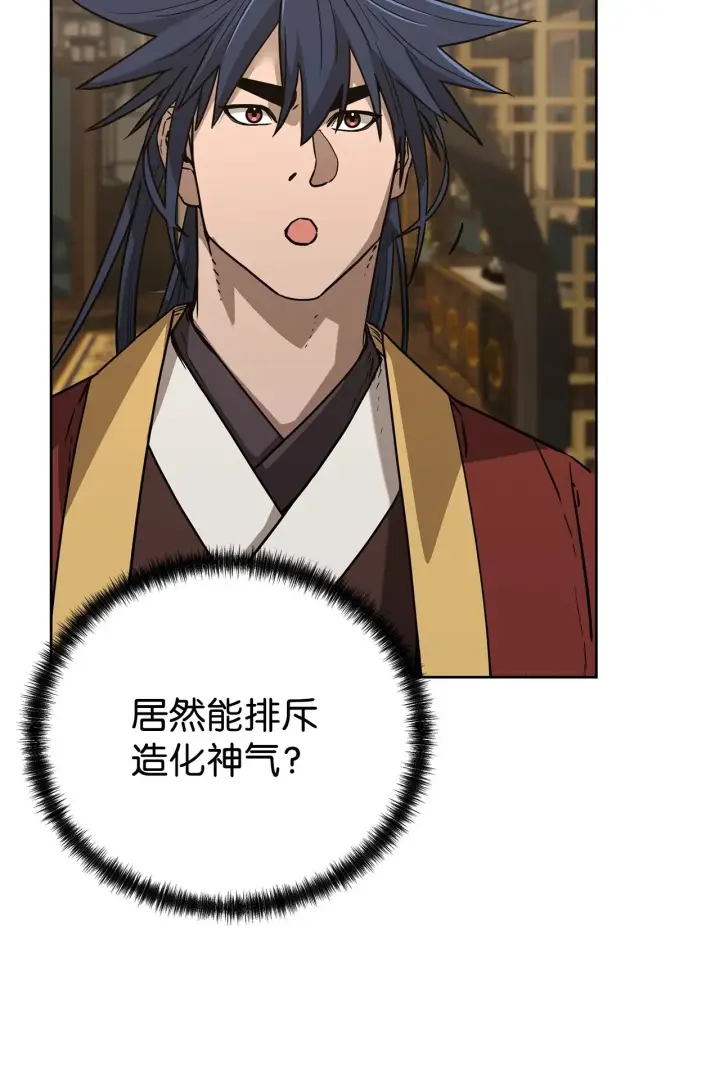 漫画《不死王的轮回》184 看清形势第13张图