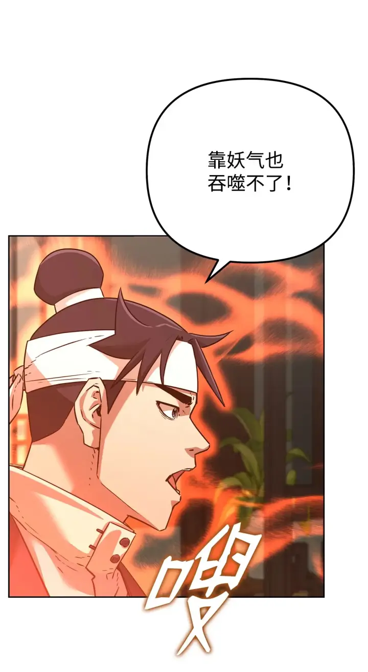 漫画《不死王的轮回》184 看清形势第14张图
