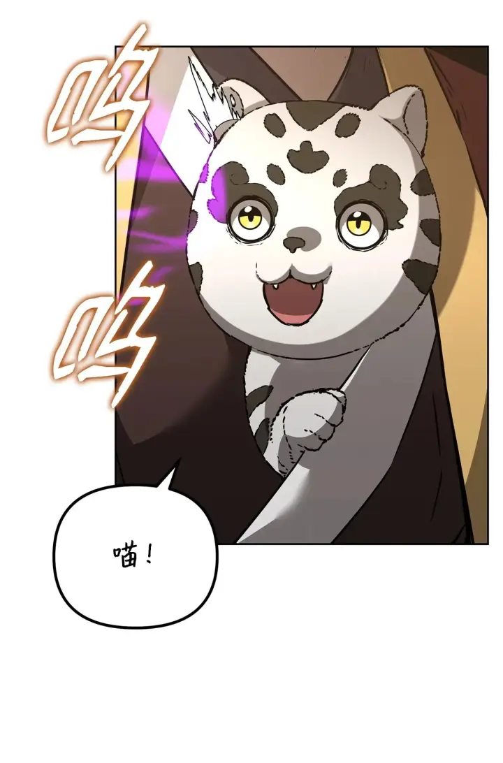 漫画《不死王的轮回》184 看清形势第15张图