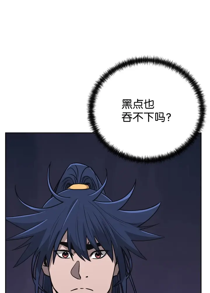 漫画《不死王的轮回》184 看清形势第16张图