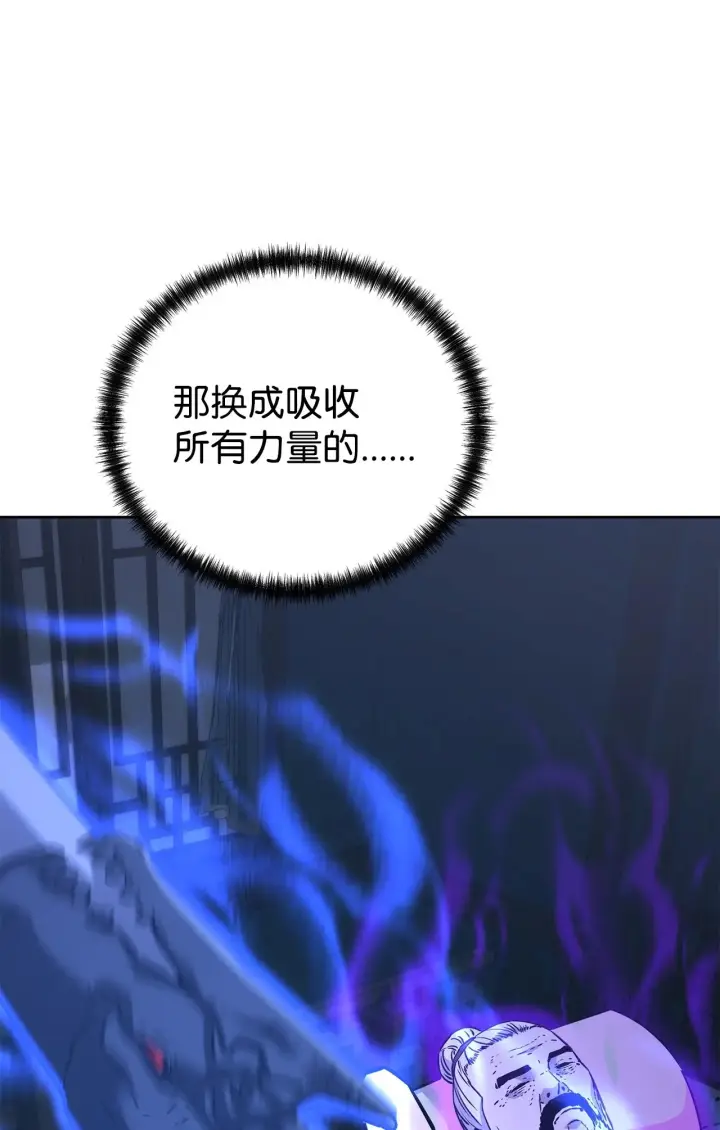 漫画《不死王的轮回》184 看清形势第18张图