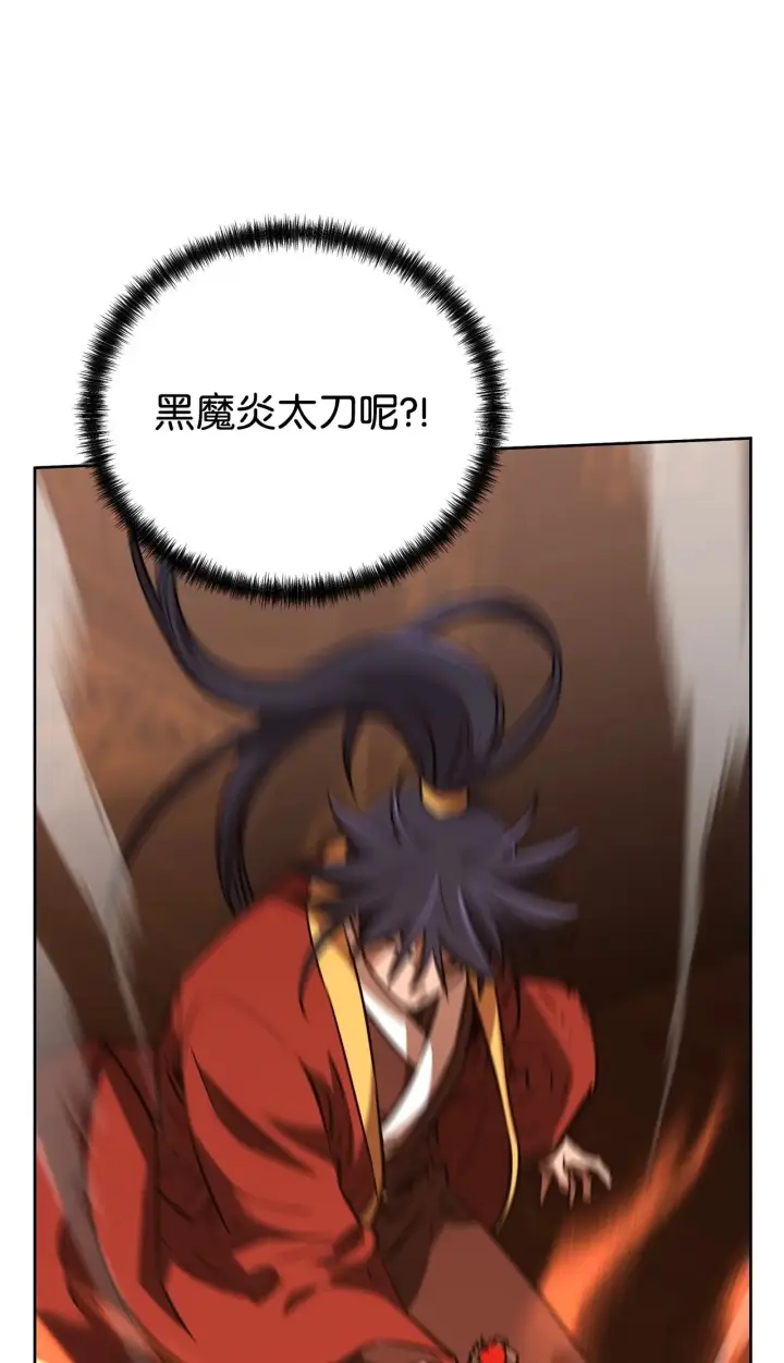 漫画《不死王的轮回》184 看清形势第20张图