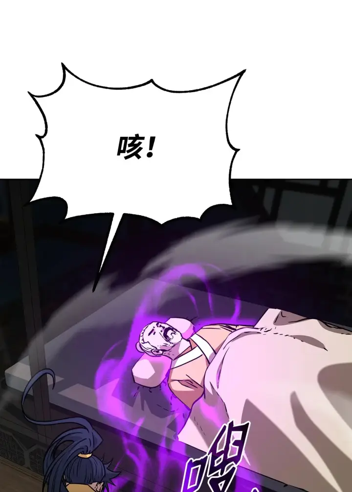 漫画《不死王的轮回》184 看清形势第22张图