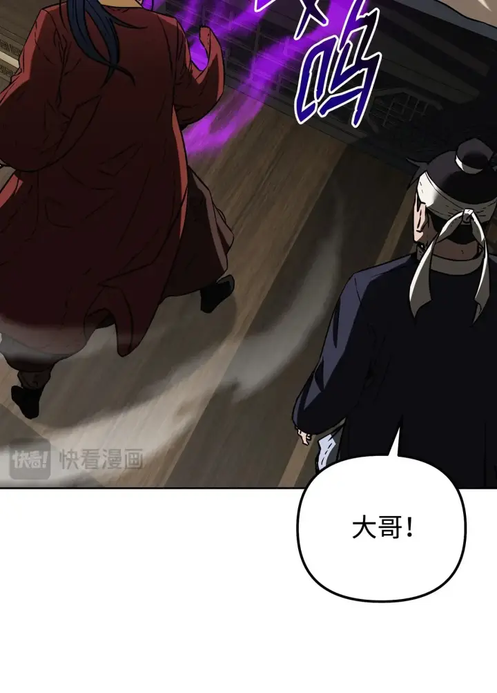 漫画《不死王的轮回》184 看清形势第23张图