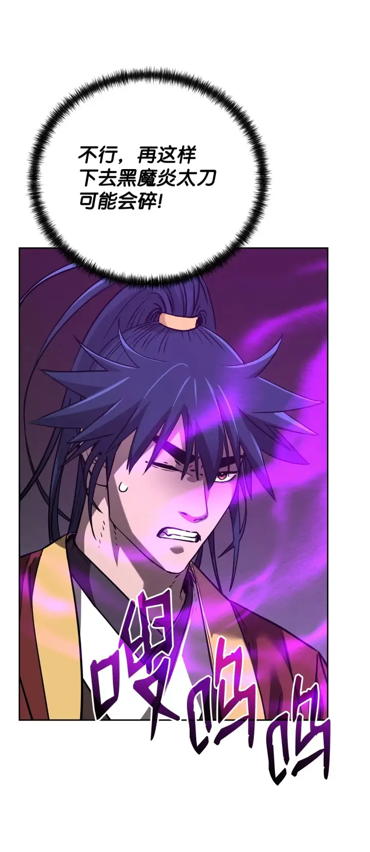 漫画《不死王的轮回》184 看清形势第24张图