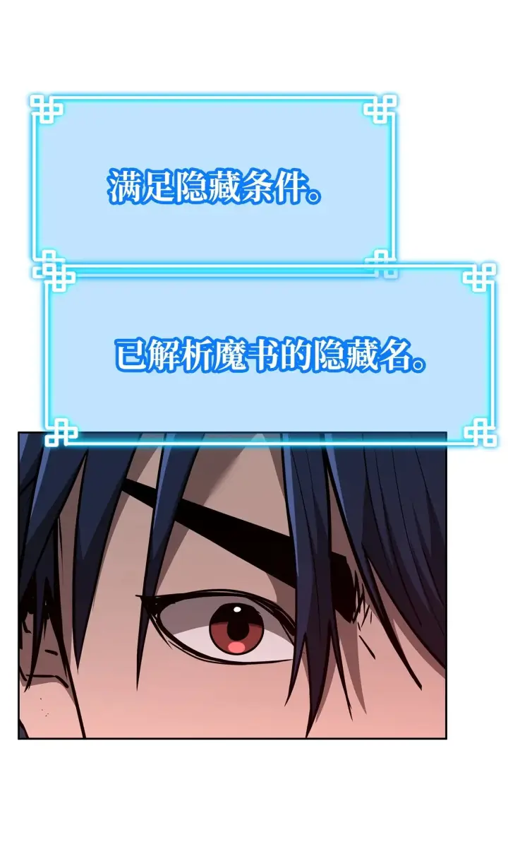 漫画《不死王的轮回》184 看清形势第25张图