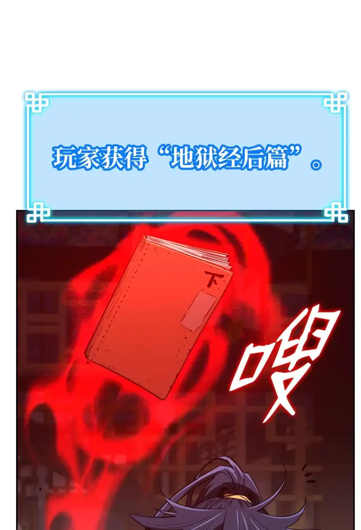 漫画《不死王的轮回》184 看清形势第26张图