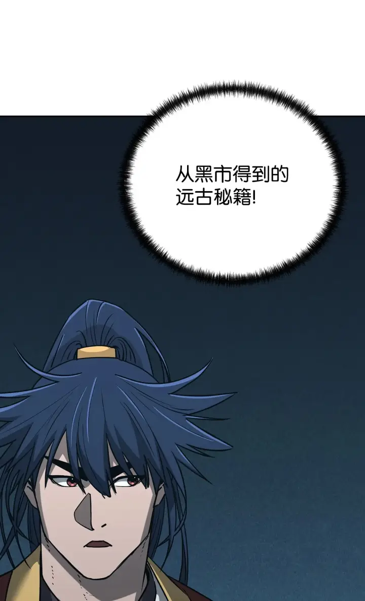 漫画《不死王的轮回》184 看清形势第28张图