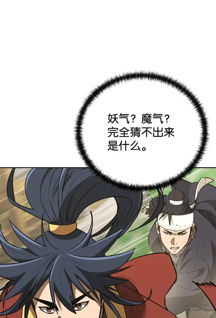 漫画《不死王的轮回》184 看清形势第3张图