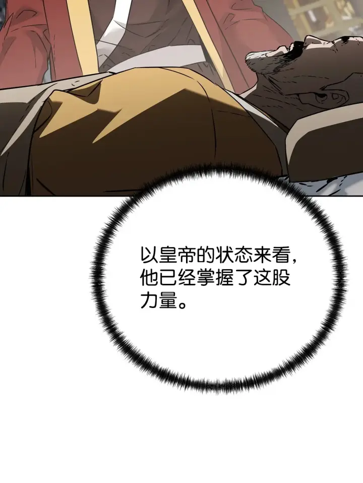 漫画《不死王的轮回》184 看清形势第31张图
