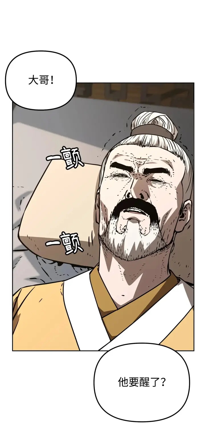 漫画《不死王的轮回》184 看清形势第32张图