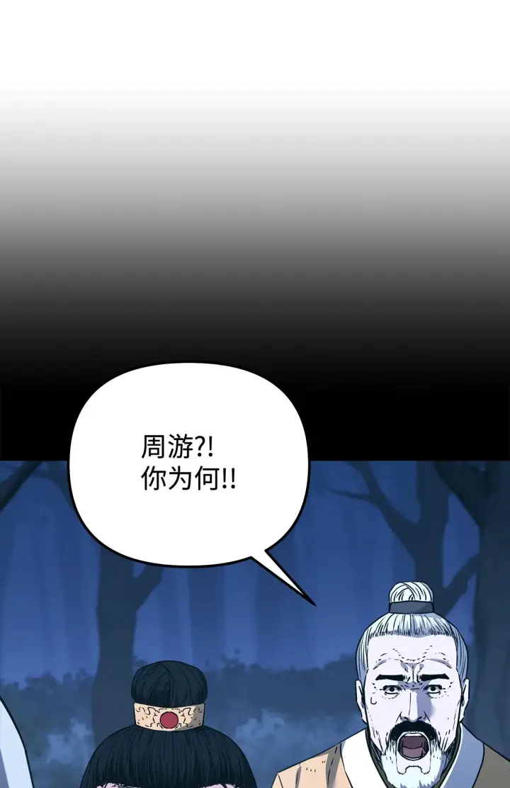 漫画《不死王的轮回》184 看清形势第33张图
