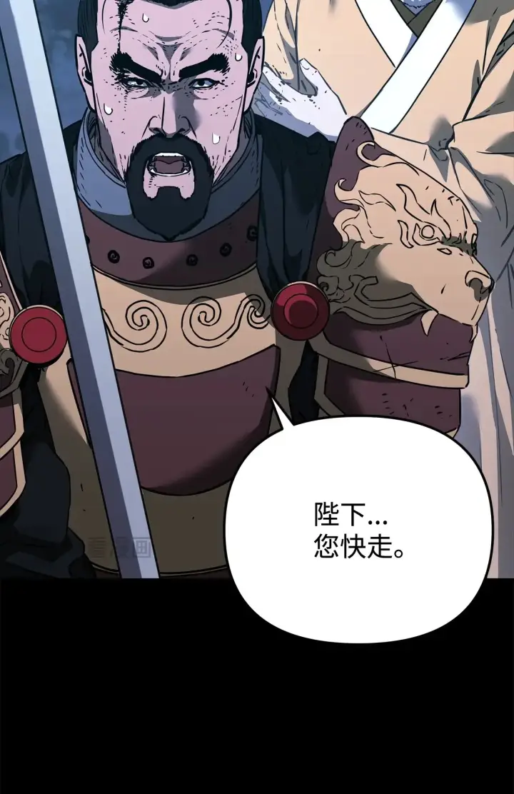漫画《不死王的轮回》184 看清形势第34张图