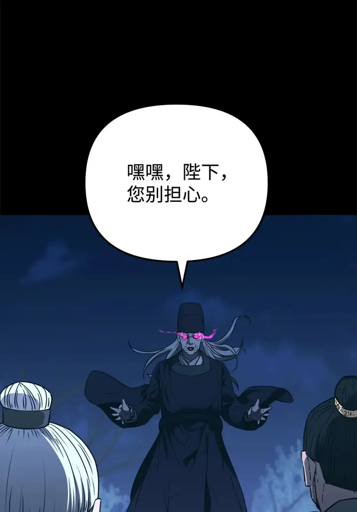 漫画《不死王的轮回》184 看清形势第35张图