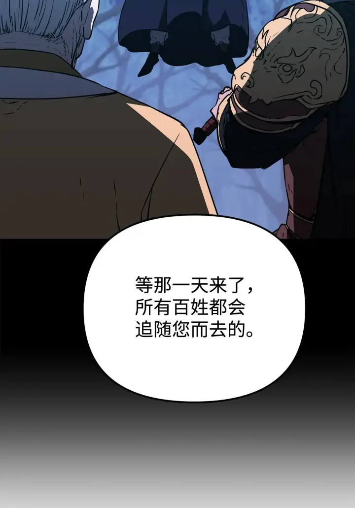 漫画《不死王的轮回》184 看清形势第36张图