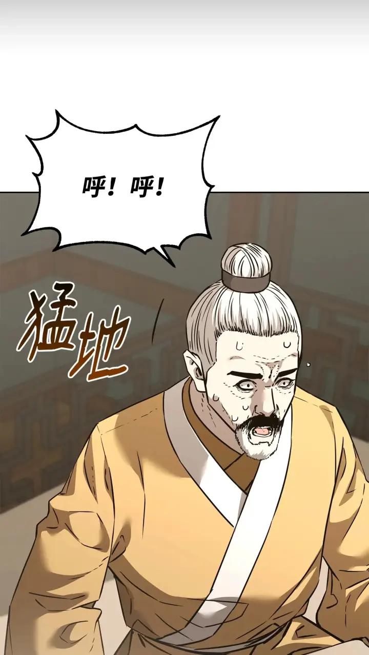漫画《不死王的轮回》184 看清形势第37张图