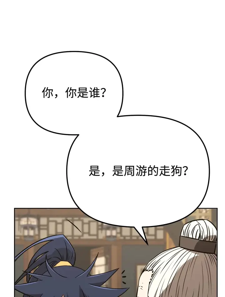 漫画《不死王的轮回》184 看清形势第39张图