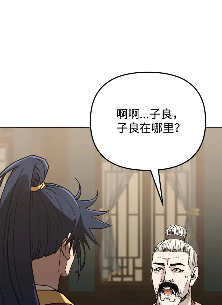 漫画《不死王的轮回》184 看清形势第44张图