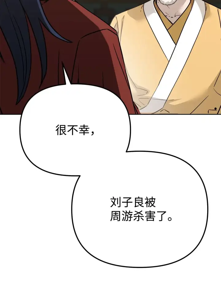 漫画《不死王的轮回》184 看清形势第45张图