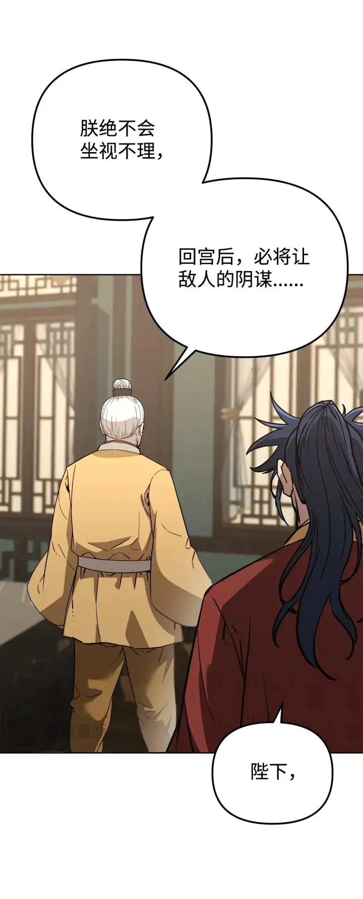 漫画《不死王的轮回》184 看清形势第46张图