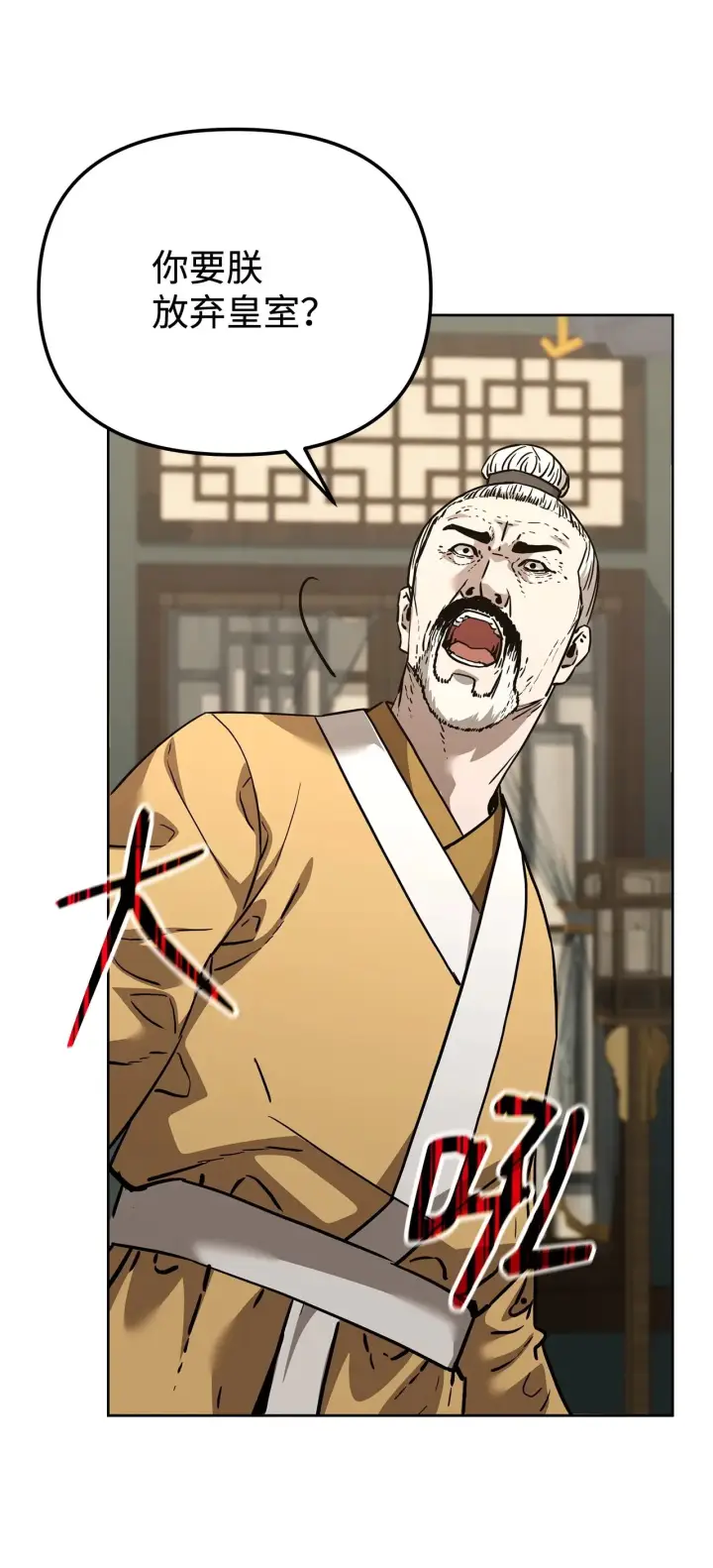 漫画《不死王的轮回》184 看清形势第48张图