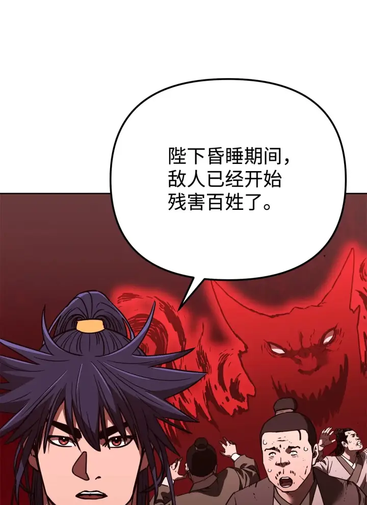 漫画《不死王的轮回》184 看清形势第49张图