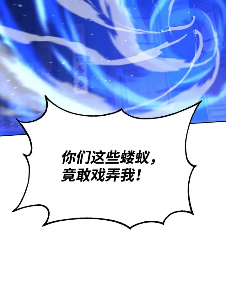 漫画《不死王的轮回》184 看清形势第59张图