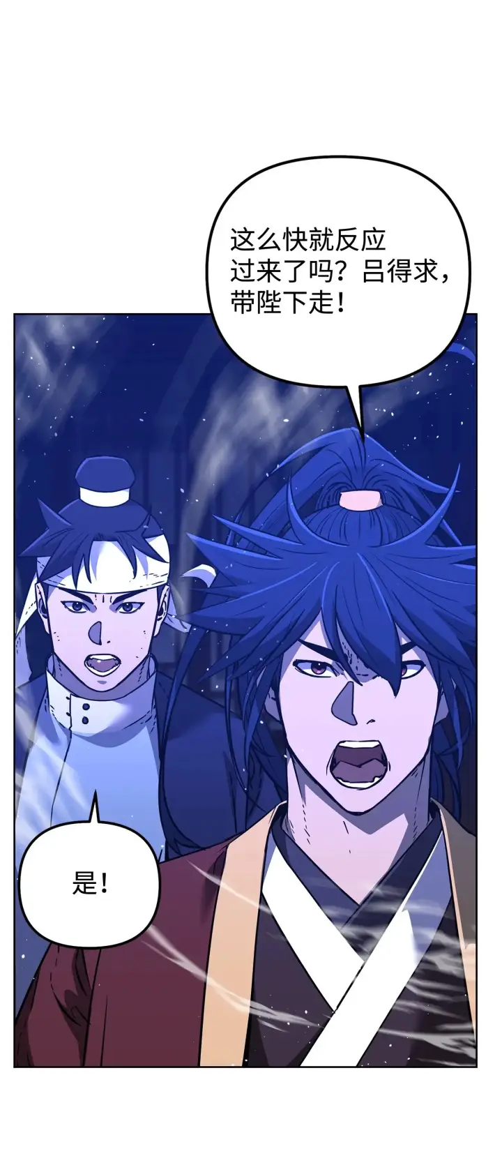 漫画《不死王的轮回》184 看清形势第60张图