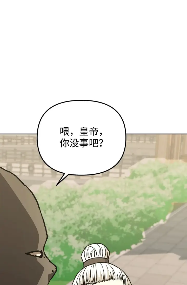 漫画《不死王的轮回》184 看清形势第64张图