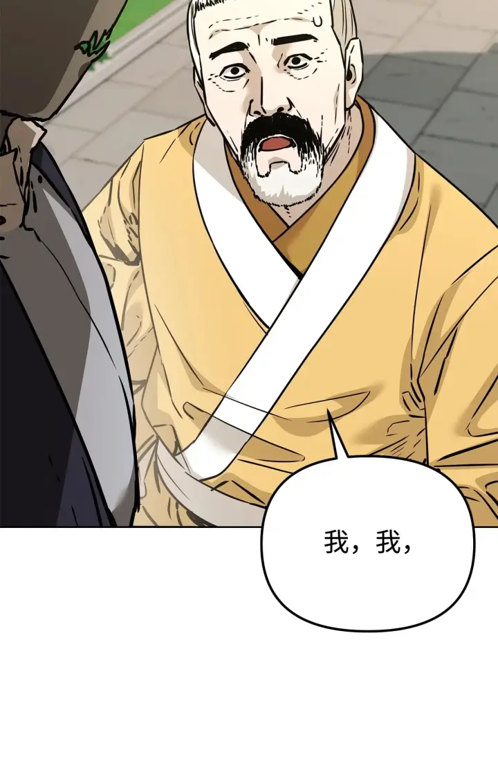 漫画《不死王的轮回》184 看清形势第65张图
