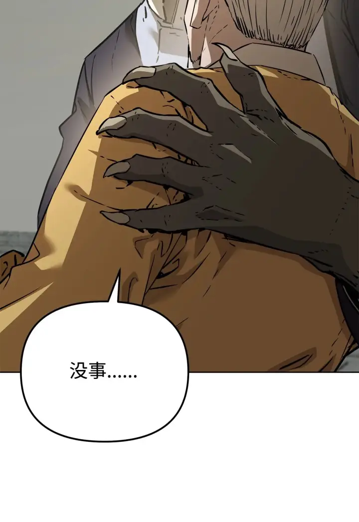 漫画《不死王的轮回》184 看清形势第67张图