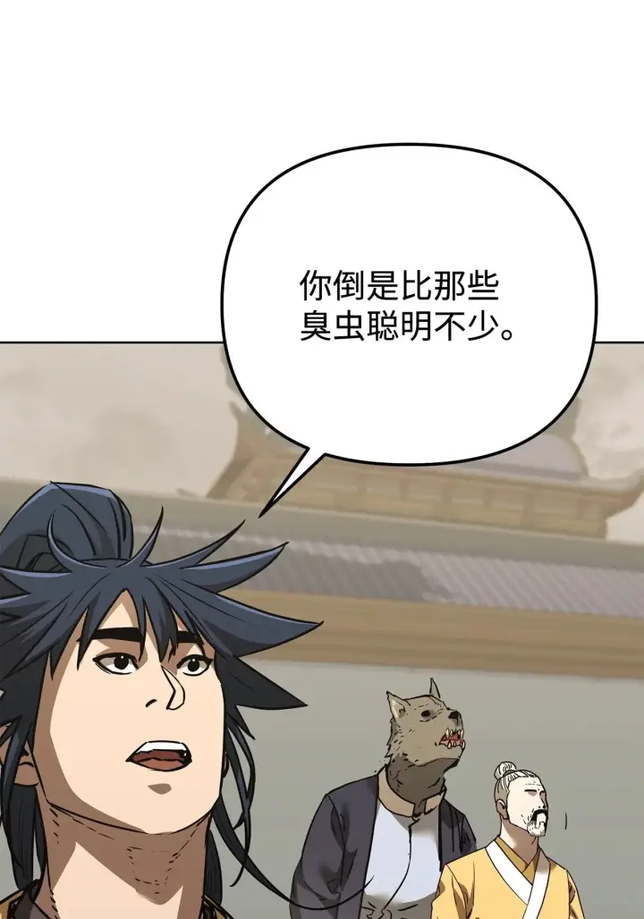 漫画《不死王的轮回》184 看清形势第68张图