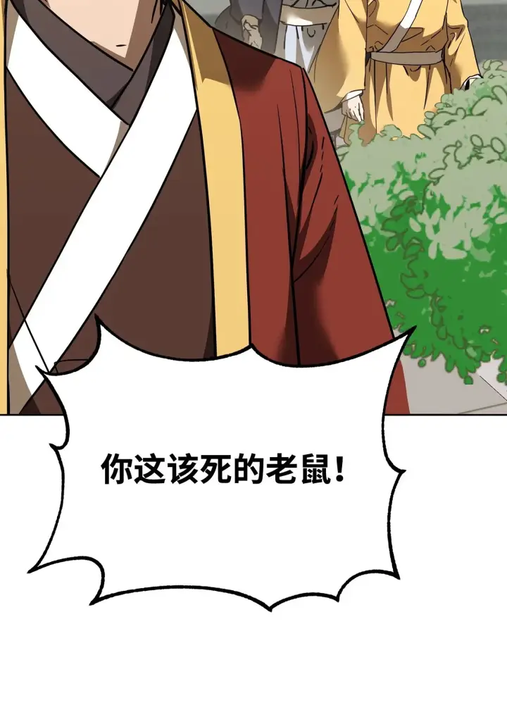 漫画《不死王的轮回》184 看清形势第69张图