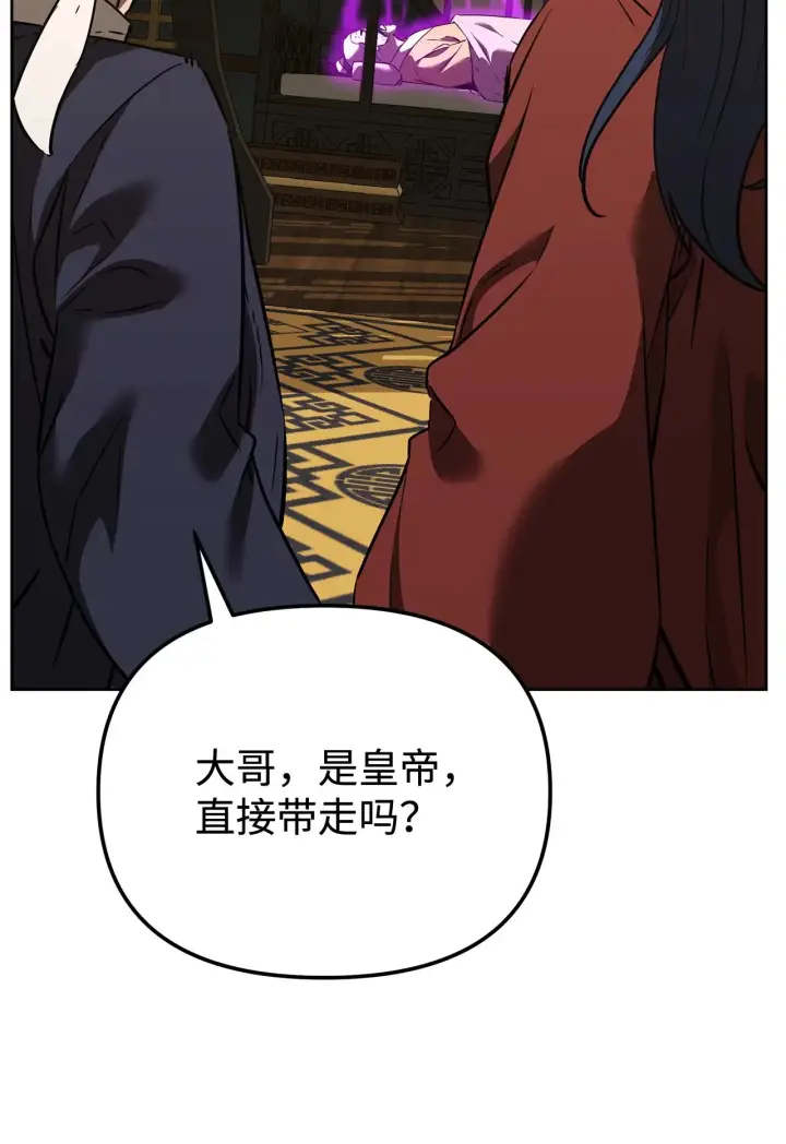 漫画《不死王的轮回》184 看清形势第7张图
