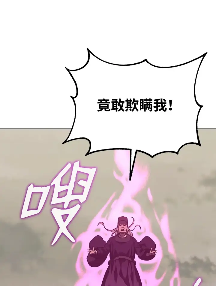 漫画《不死王的轮回》184 看清形势第70张图