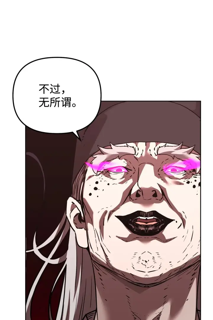 漫画《不死王的轮回》184 看清形势第72张图