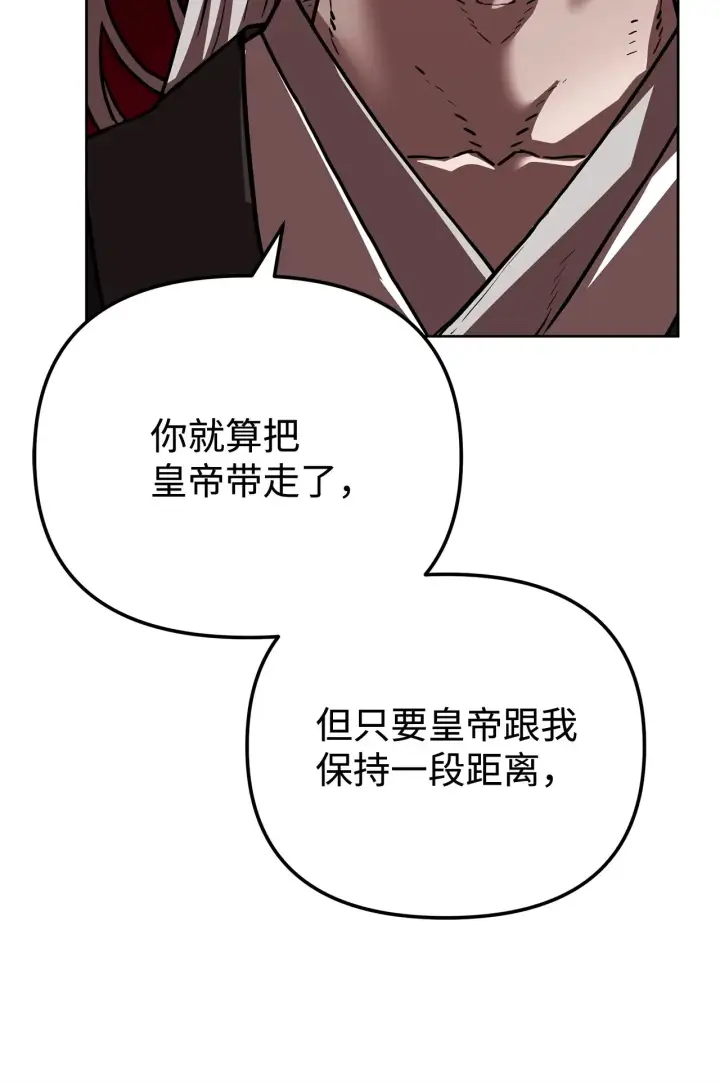 漫画《不死王的轮回》184 看清形势第73张图