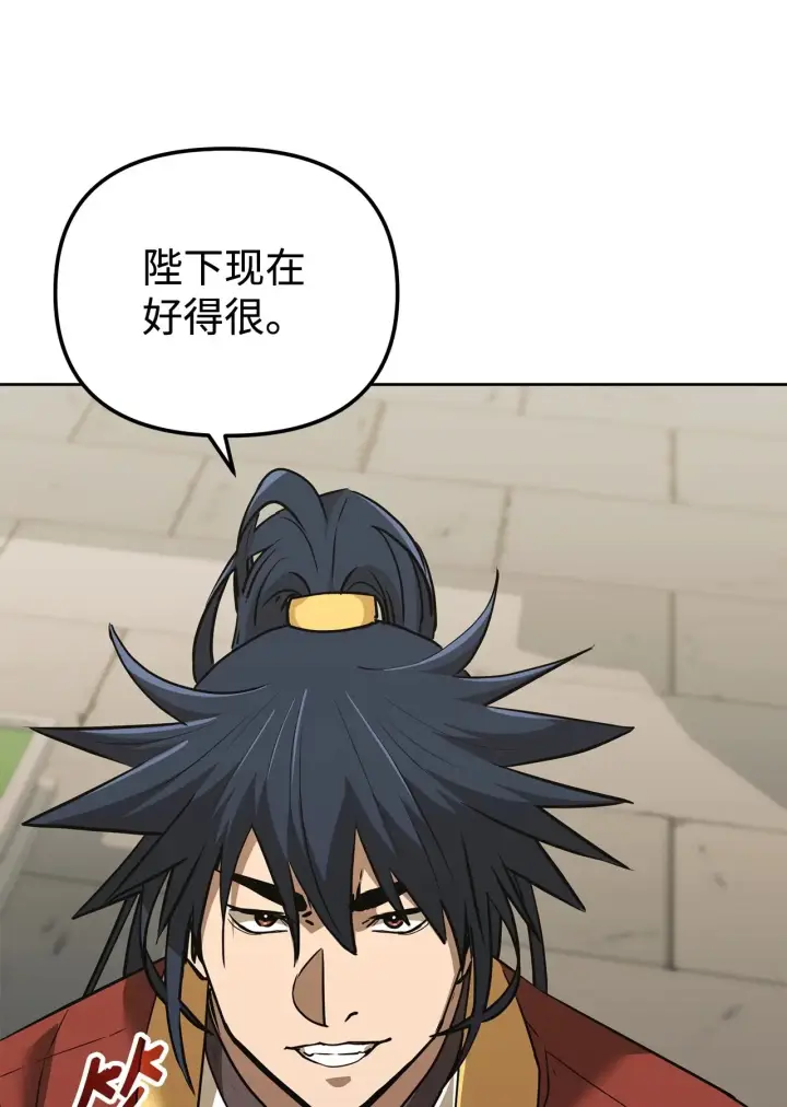 漫画《不死王的轮回》184 看清形势第75张图