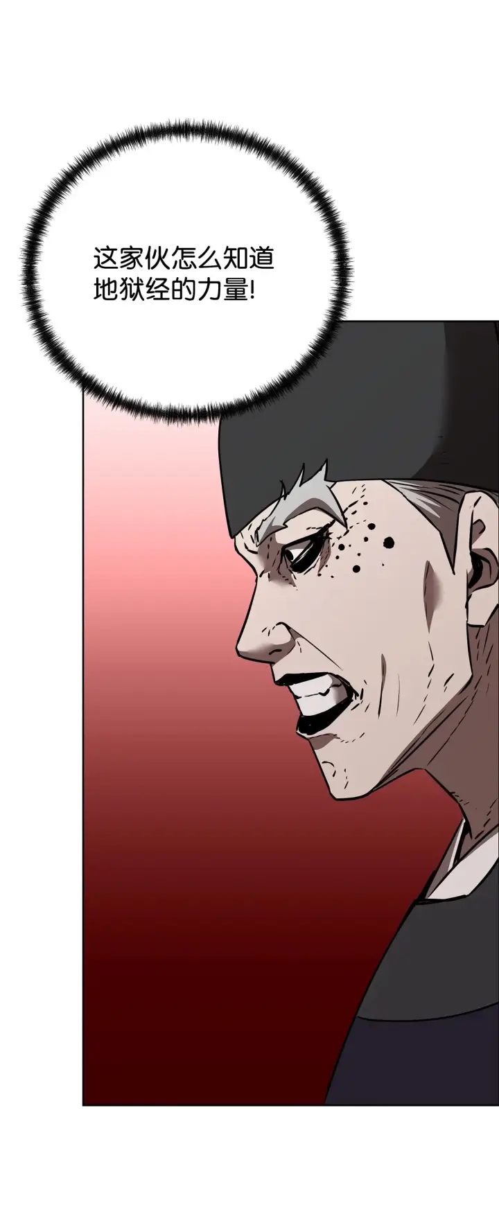 漫画《不死王的轮回》184 看清形势第77张图