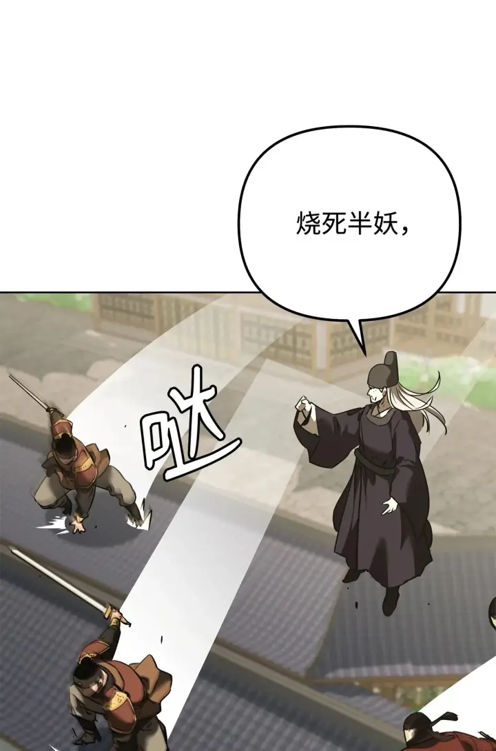 漫画《不死王的轮回》184 看清形势第78张图