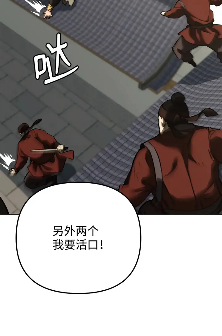 漫画《不死王的轮回》184 看清形势第79张图