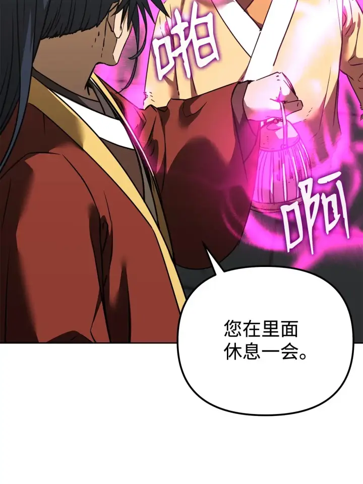 漫画《不死王的轮回》184 看清形势第82张图
