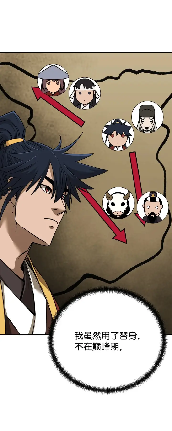 漫画《不死王的轮回》184 看清形势第85张图